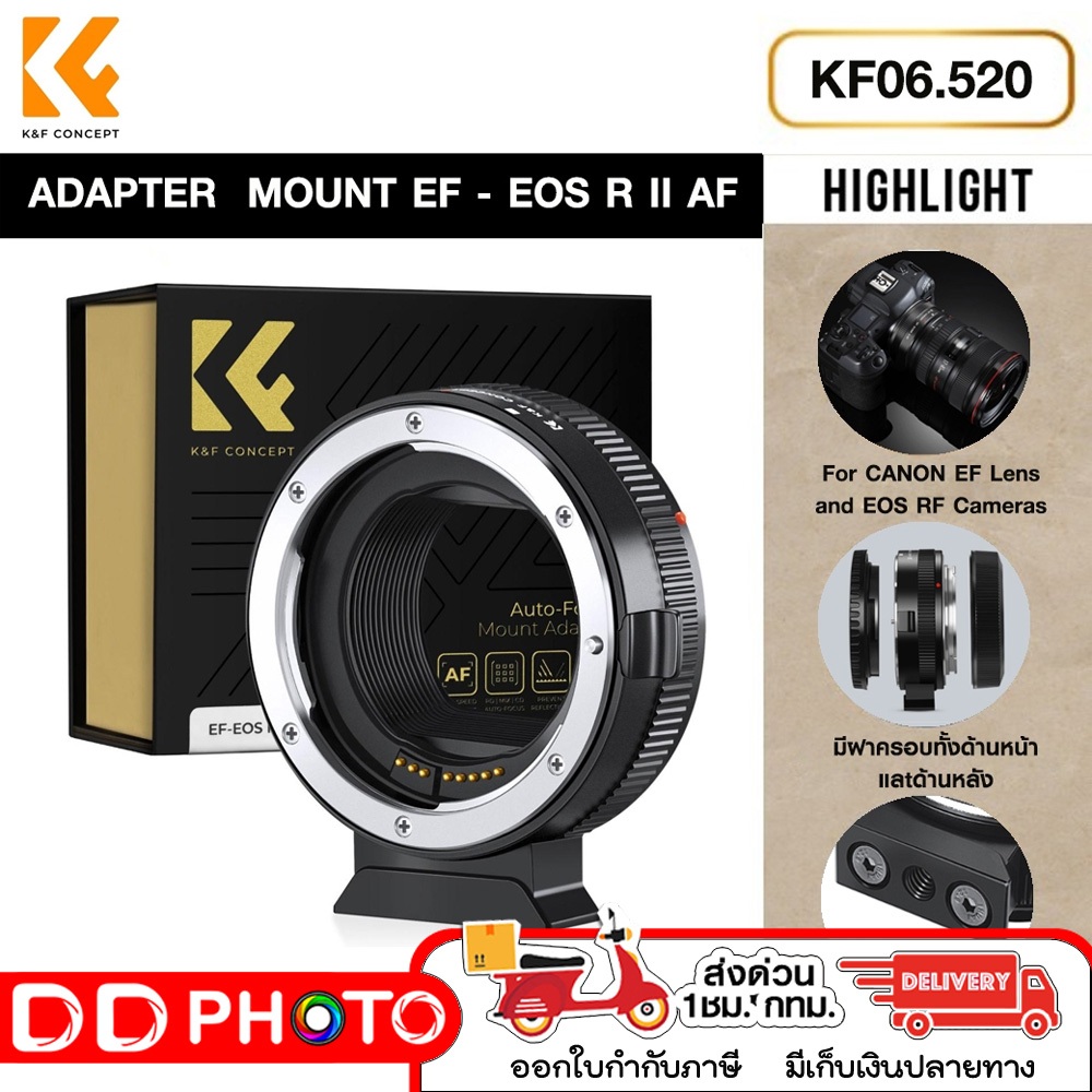 K&F LENS ADAPTER MOUNT EF - EOS R II AUTO FOCUS (KF06.520) อะแดปเตอร์เเปลงเลนส์