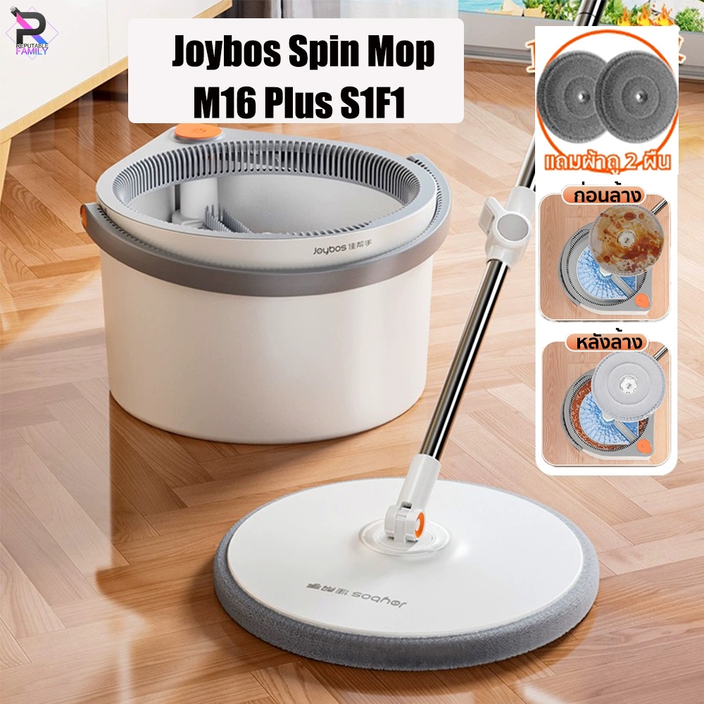 Joybos Spin Mop S01/S1F1 ไม้ถูพื้นแบบปั่น ไม้ม็อบถูพื้นแบบหมุนได้ โดยการออกแบบถังแยกน้ำสกปรกและน้ำสะอาด
