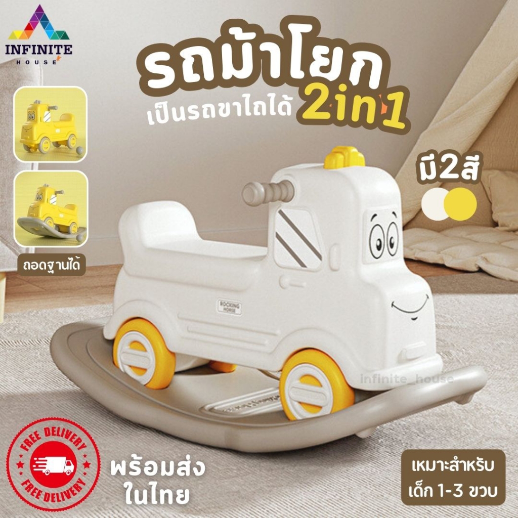 ม้าโยก2in1 ม้าโยกเด็ก โยกเยกรถดับเพลิง รถลากม้า ของเล่นเด็ก ม้าโยก ม้าล้อเลื่อนสำหรับเด็ก 1-3ปี รถเข็นเด็ก ขาไถรถบัส