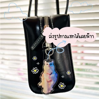 พวงกุญแจอะคริลิคทำตามแบบ