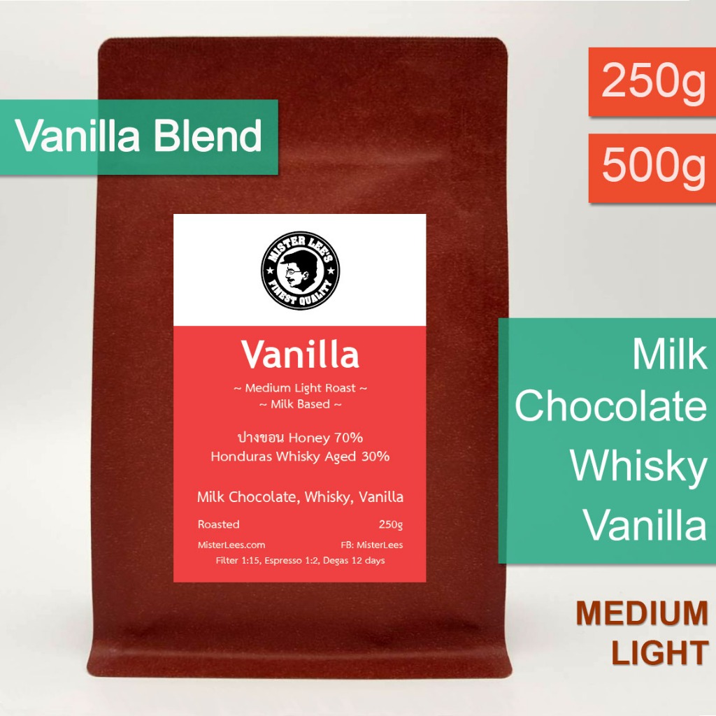 Vanilla Blend เมล็ดกาแฟคั่วกลางอ่อนวานิลาเบลนด์