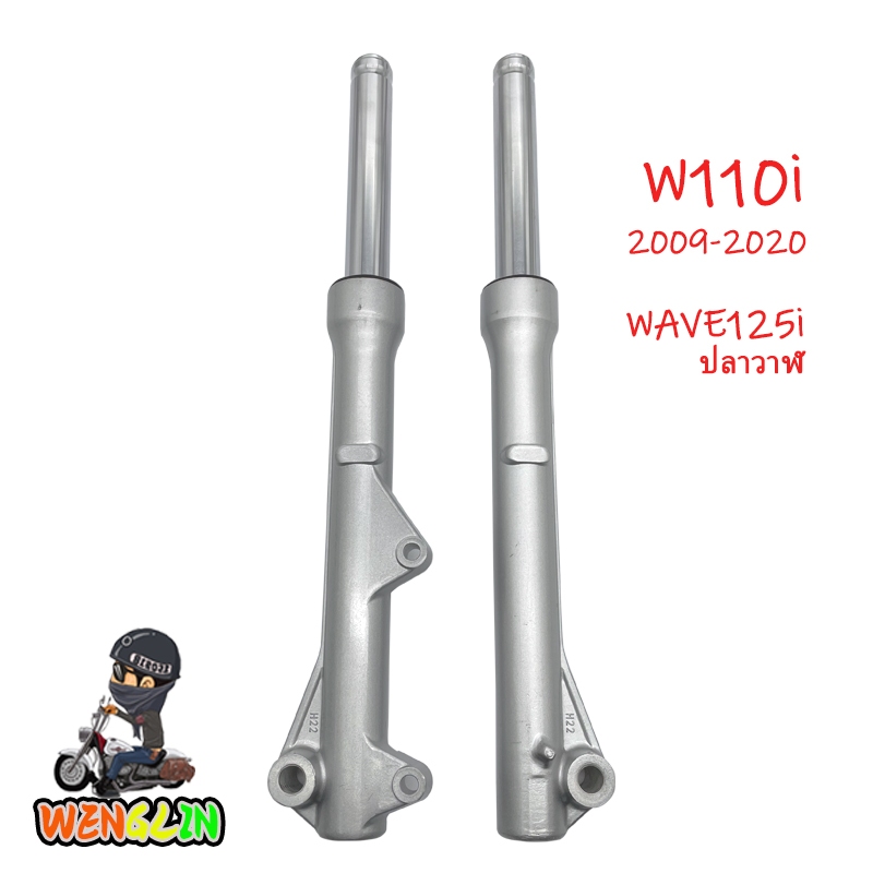 กระบอกโช้ค เดิม + แกน WAVE110i/ W125ปลาวาฬ/ DREAM SUPERCUBแปลงเป็นดิส ของแต่งรถเวฟ110i ของแต่งรถเวฟ110i เกรดA