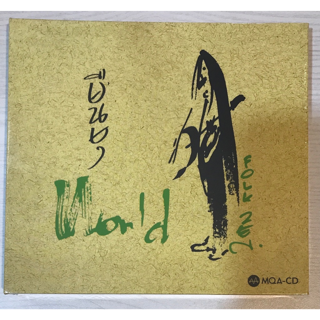 CD ยืนยง world folk zen แผ่น MQA CD GOLD DISC