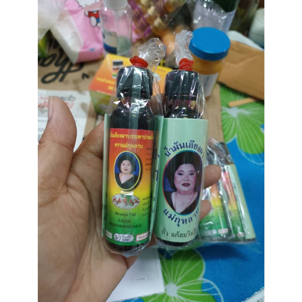 น้ำมันนวดขนาด20cc/3ccสูตรเลียง ผา ออรแกนิค