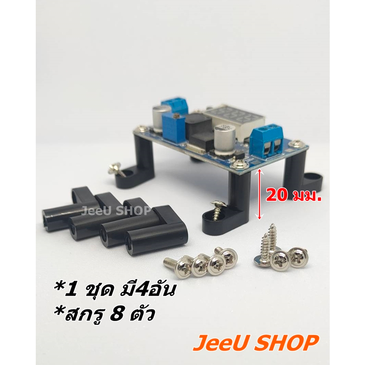 ขายึดแผ่นPCBพร้อมน็อต ขายึดอุปกรณ์อิเล็กทรอนิกส์เป็นพลาสติกแข็งแรง 1ชุด มี4ตัว มีน็อตแถมให้