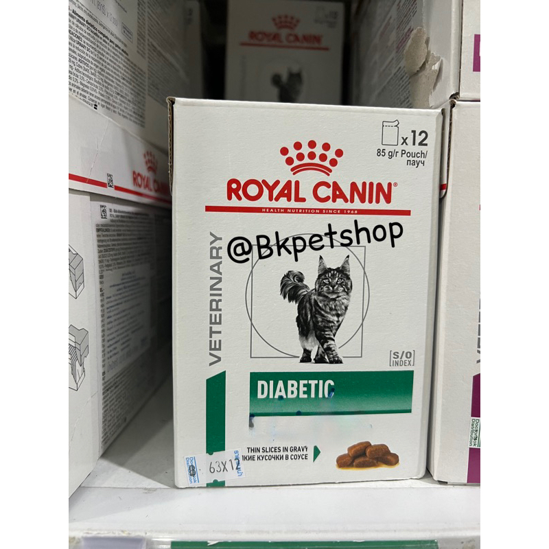 [[ยกกล่อง12ซอง]] Royal canin Diabetic หมดอายุปี12/25 อาหารเปียกแมวโรคเบาหวาน