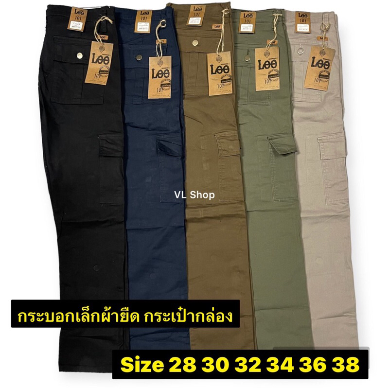 กางเกงคาร์โก้ กระบอกเล็กผ้ายืด กระเป๋ากล่อง