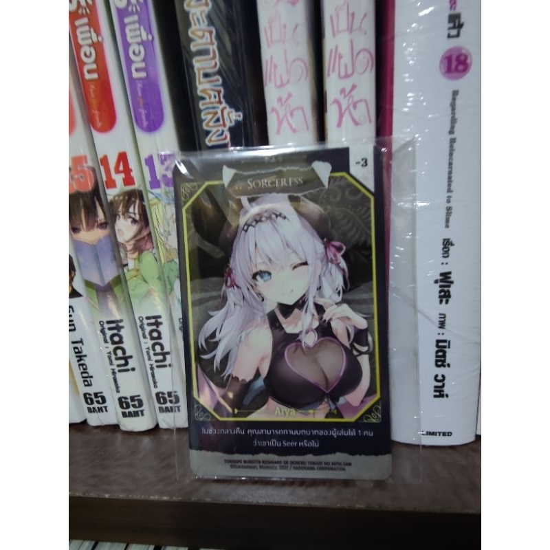 พร้อมส่ง 2023 Phoenix Next Werewolf Card