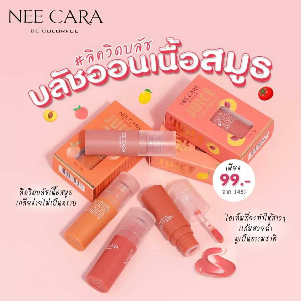 N329 นีคาร่า บรัชน้ำเนื้อลิควิด Nee Cara Be Colorful Juice Liquid Blush ราคา ถูกที่สุด ดีลบีเคเค แกลเลอรีภาพที่ 4