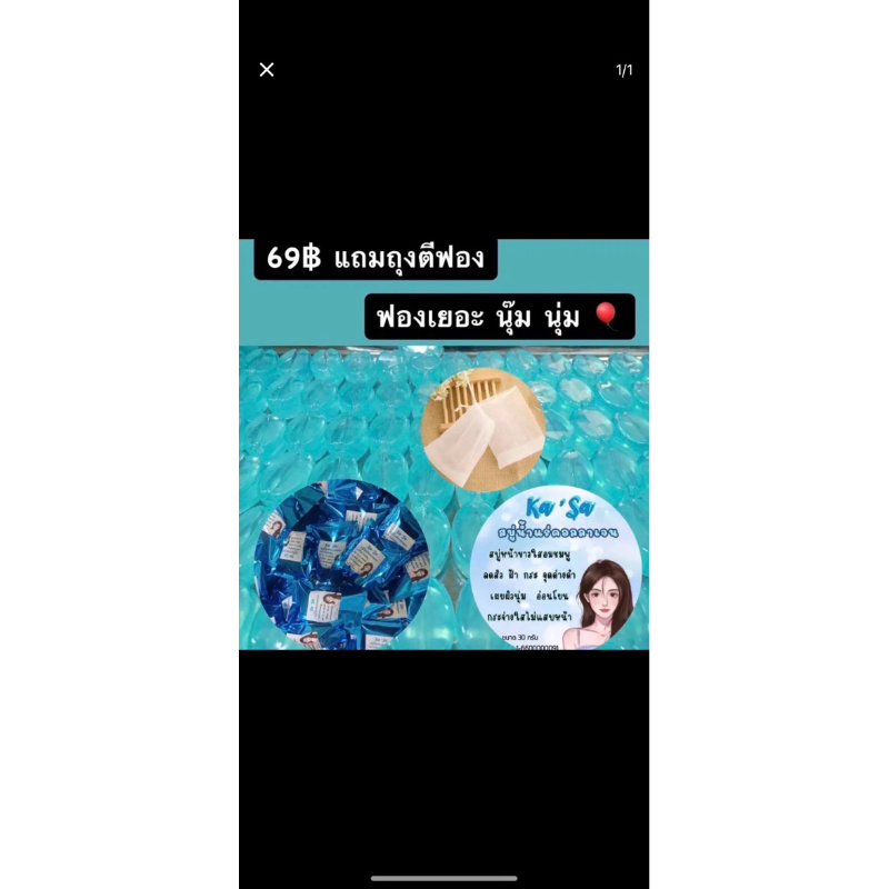 สบู่หน้าใส นำแร่คอลลาเจน byกะสา 2แถม1