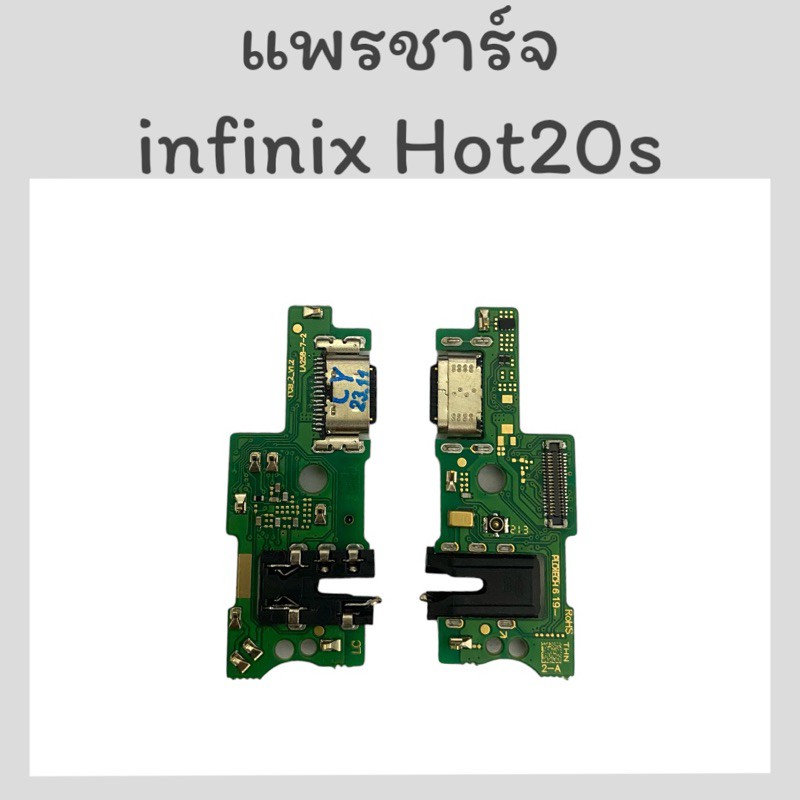 แพรชาร์จ infinix Hot20S แพรตูดชาร์จ อินฟินิก hot20s แพรก้นชาร์จ แพรชาร์จ Hot 20s สินค้าพร้อมส่ง