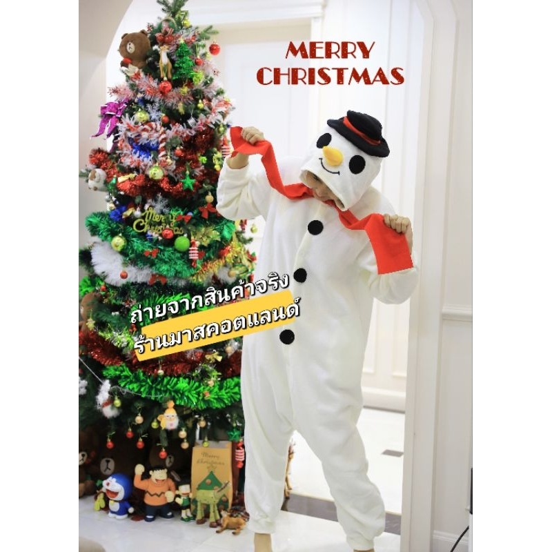 ชุดสโนแมน⛄️ชุดมาสคอตสโนแมน⛄️ส่งด่วนจากไทย