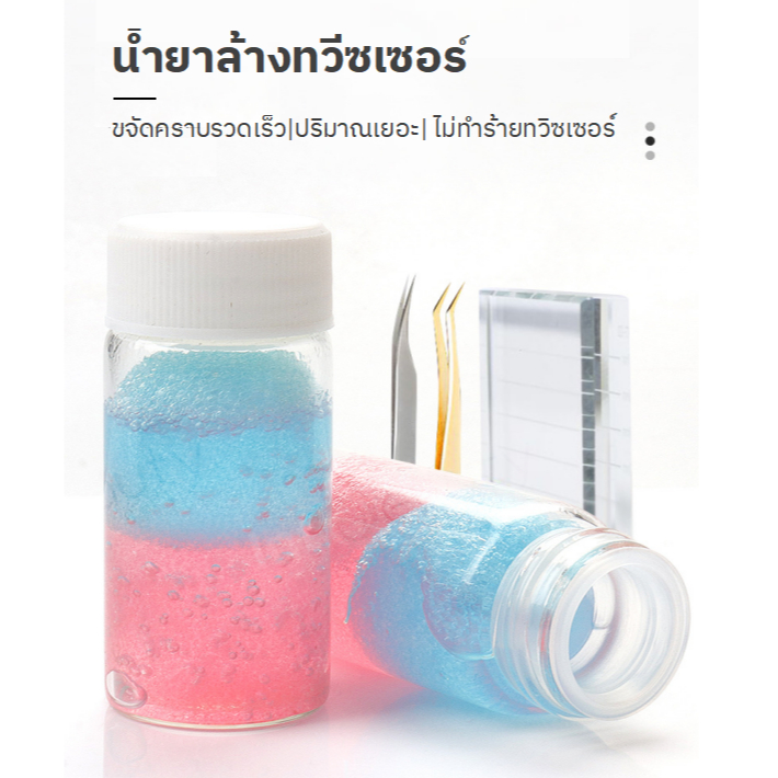 4ชิ้นลดพิเศษ *พร้อมส่งในไทย* ทวิตเซอร์ คลีนเซอร์บอล ที่ล้างทำความสะอาดปากคีบ น้ำยาล้างทวิตเซอร์ Tweezer cleanser