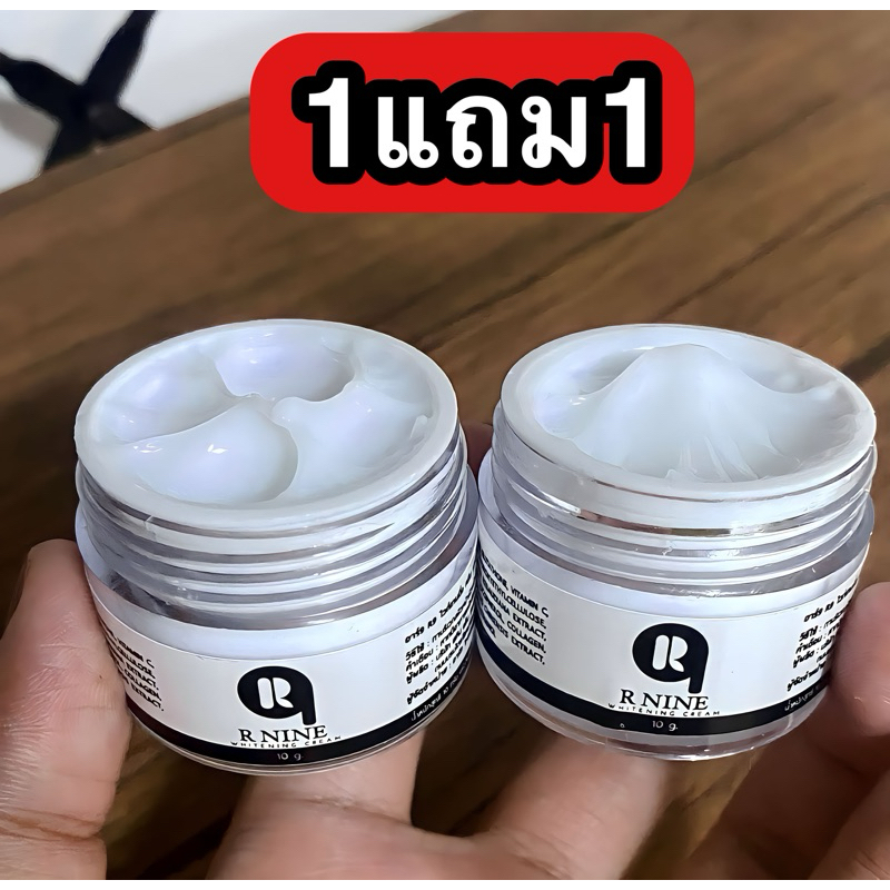 1แถม1 ครีมอาร์ไนท์ RNINE WHITENING CREAM ครีมR9 อาร์ไนท์ ขนาด 10 กรัม