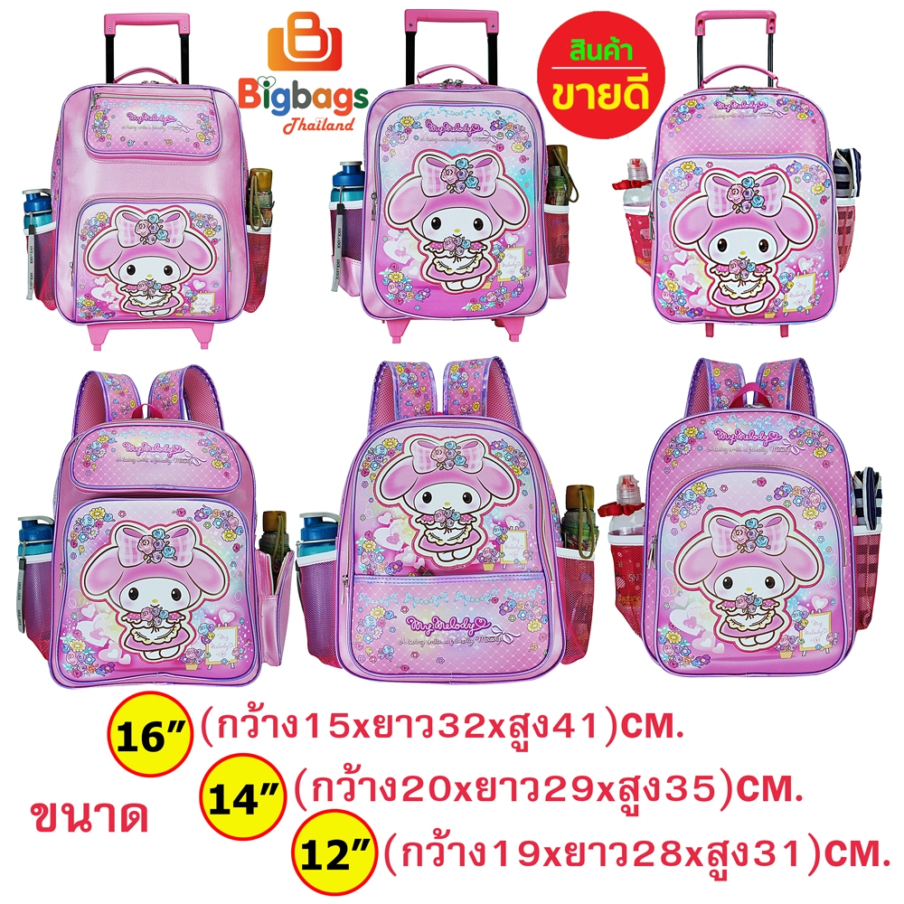 มายเมโลดี้ Mymelody กระเป๋านักเรียน กระเป๋าเป้เด็ก กระเป๋าล้อลาก คิดตี้ Labubu ลาบูบู 16 นิ้ว 14 นิ้ว 12 นิ้ว กล่องดินสอ รูปที่ 2