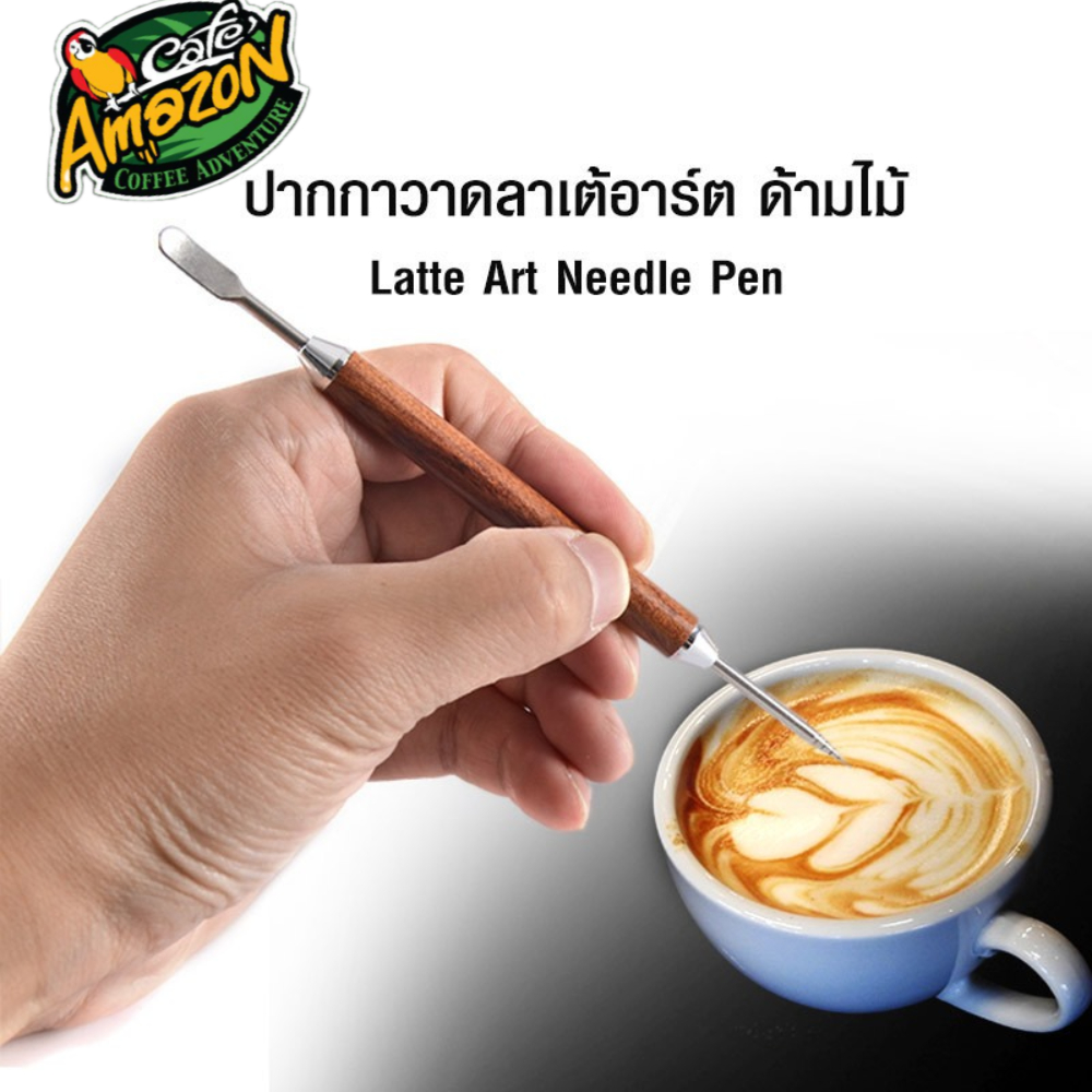 [St.Coco Cafe]ปากกาวาดลายกาแฟ ลาเต้ อาร์ต สแตนเลส ด้ามไม้ 13.5 ซม. อุปกรณ์ร้านกาแฟ Latte art pen