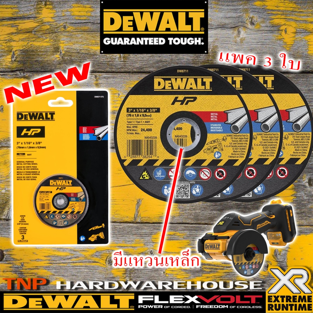 DEWALT DW8711P3 ใบตัดเหล็ก 3 นิ้ว แพค 3 ใบ สำหรับเครื่อง DCS438