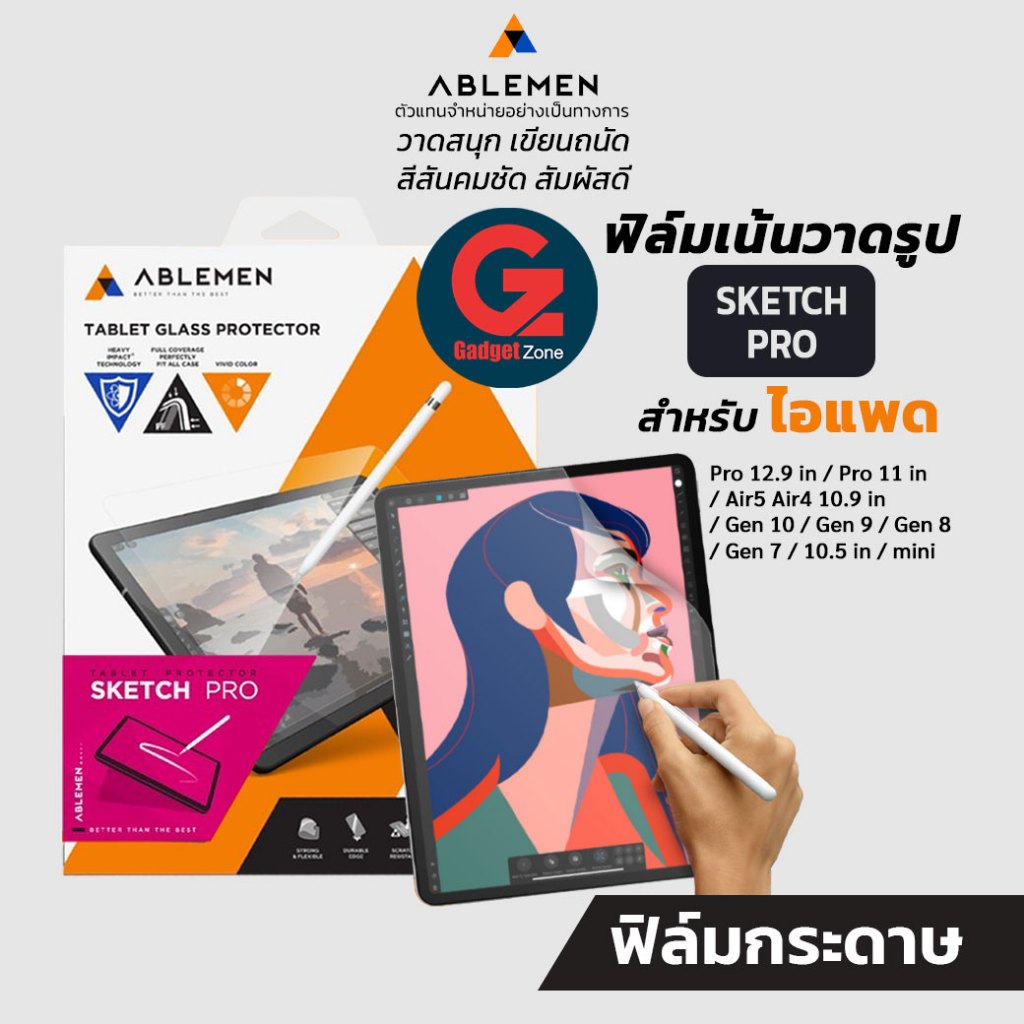 [ฟิล์มเน้นวาดรูป] ฟิล์มกระดาษ Ablemen Tablet Sketch Pro สำหรับ iPad ทุกรุ่น