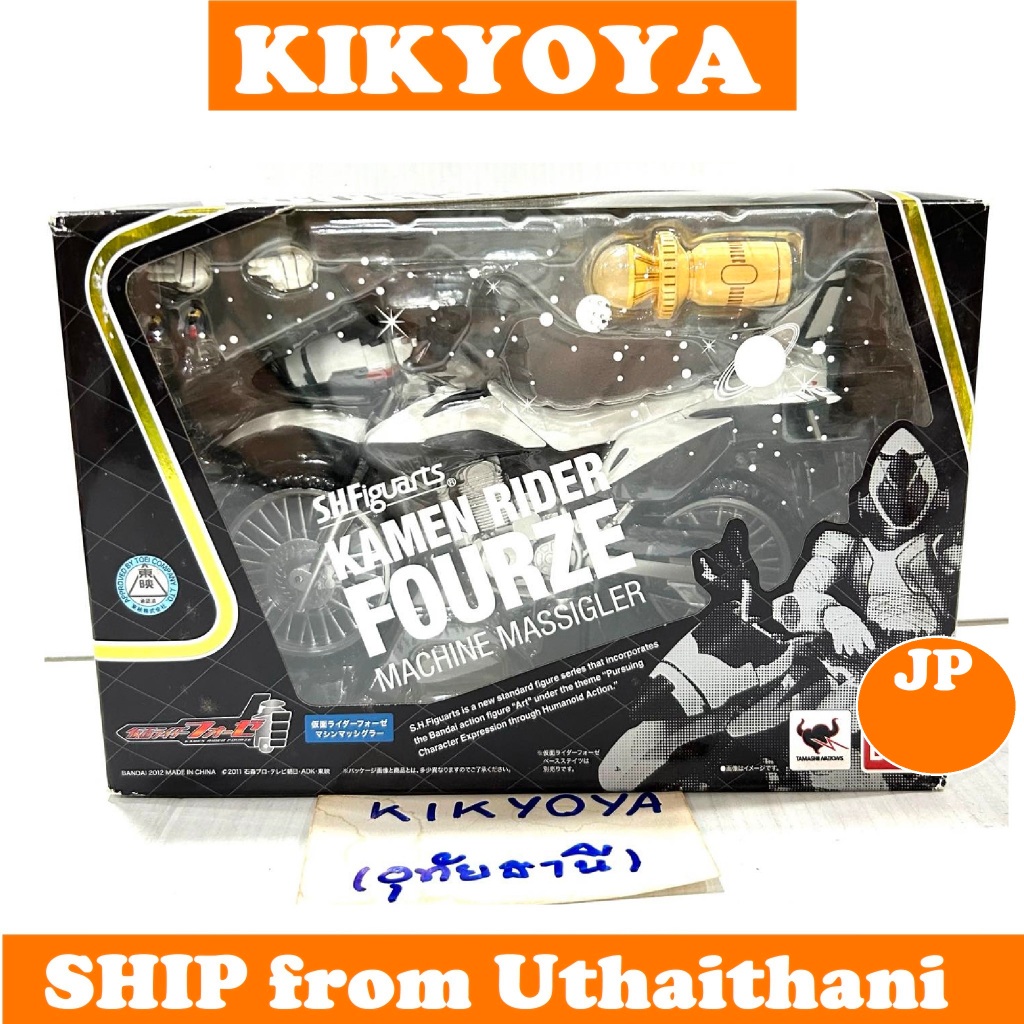S.H. Figuarts Fourze Machine Massigler  SHF LOT JP มือ1/มือสอง