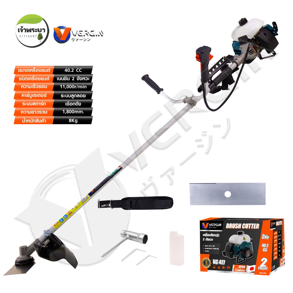 (VG411)เครื่องตัดหญ้า RBC411 2 จังหวะ 4 เเรง VERGIN หางอลูมิเนียม หนาพิเศษ คาบูลูกลอย คอยไฟแท้ มาตราฐานญี่ปุ่น