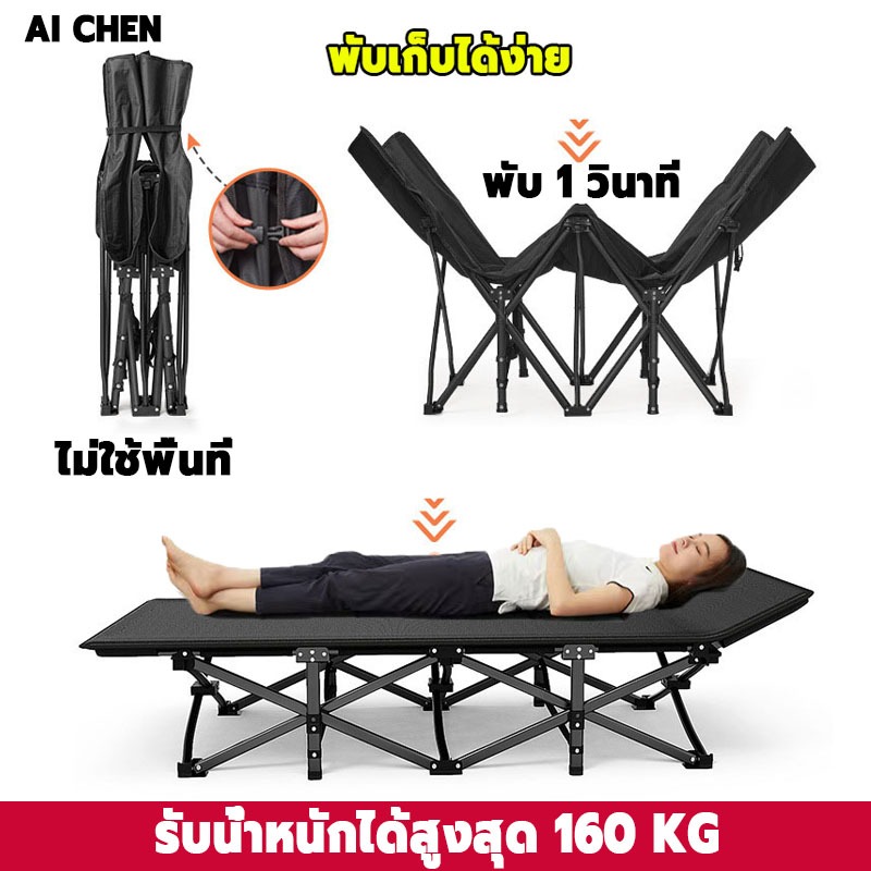 รับประกันนาน 10 ปี Aichen เตียงพับ 188*66*37cm รับน้ำหนักได้สูงสุด 160kg พับได้อย่างรวดเร็วและไม่กินพื้นที่ ฟรีถุงเก็บ