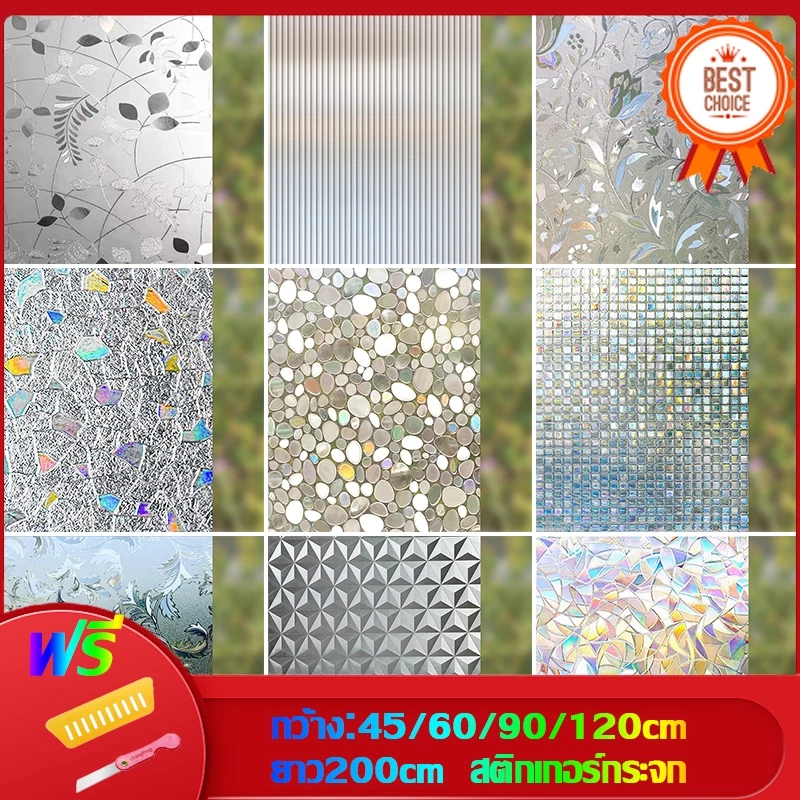 ฟิล์มติดกระจกสูญญากาศ ยาว2เมตร Glass sticker ติดกระจก กันแสงแดด อลเปเปอร์ติดกระจก