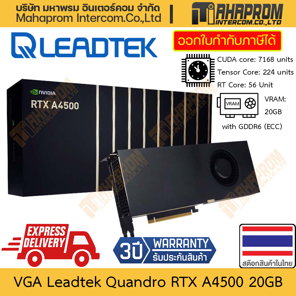 การ์ดจอ RTX A4500 Leadtek รุ่น Quadro Series สาย AI / Matrix T-Core จัดเต็ม 224 ตัว สินค้ามีประกัน