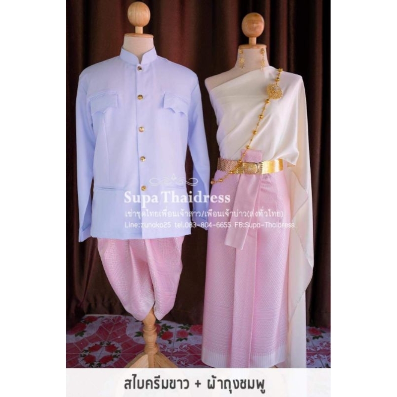 เช่า​ ชุด​เพื่อน​เจ้าสาว​ เพื่อน​เจ้าบ่าว​ ธีมสีชมพู​อ่อน​ จัดโปรโมชั่น​ 100​ บาท​ เท่านั้น