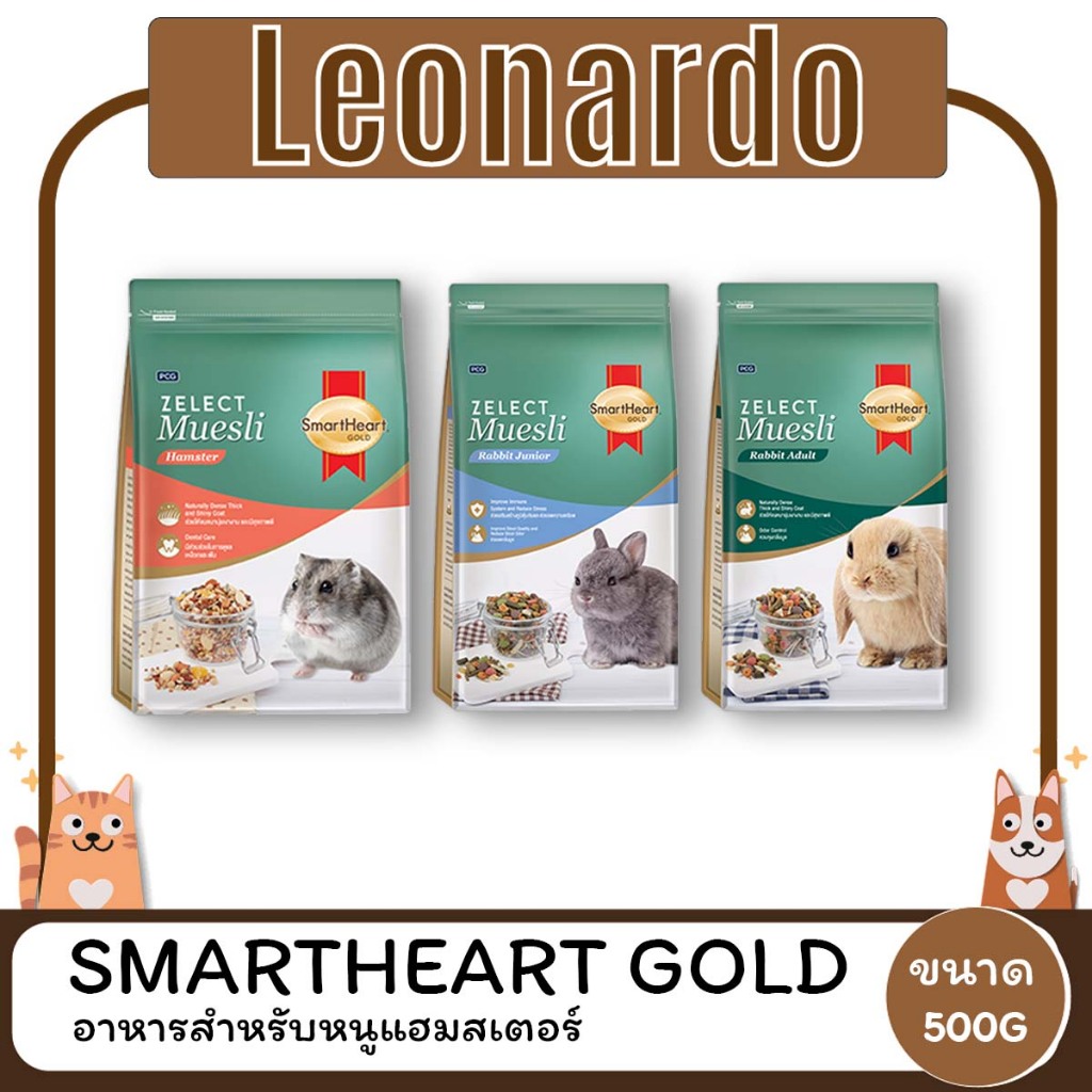 Smartheart Gold Zelect Muesli สมาร์ทฮาร์ท โกลด์ อาหารกระต่ายและแฮมเตอร์ ขนาด 500 กรัม