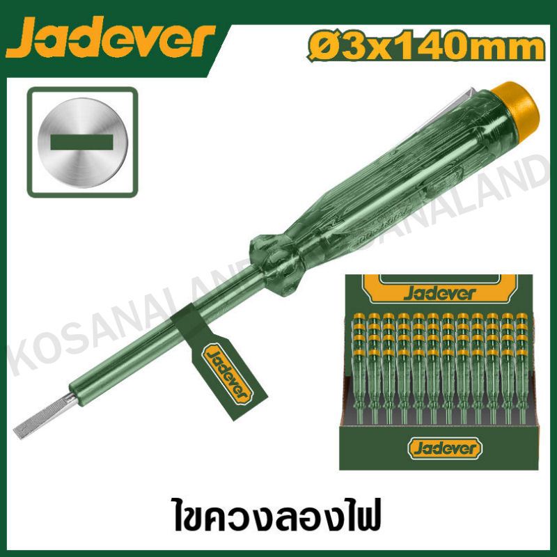JADEVER ไขควงลองไฟ ขนาด 5.1/2 นิ้ว (3 x 140 มม.) รุ่น JDTP1502 ( Test pencil )