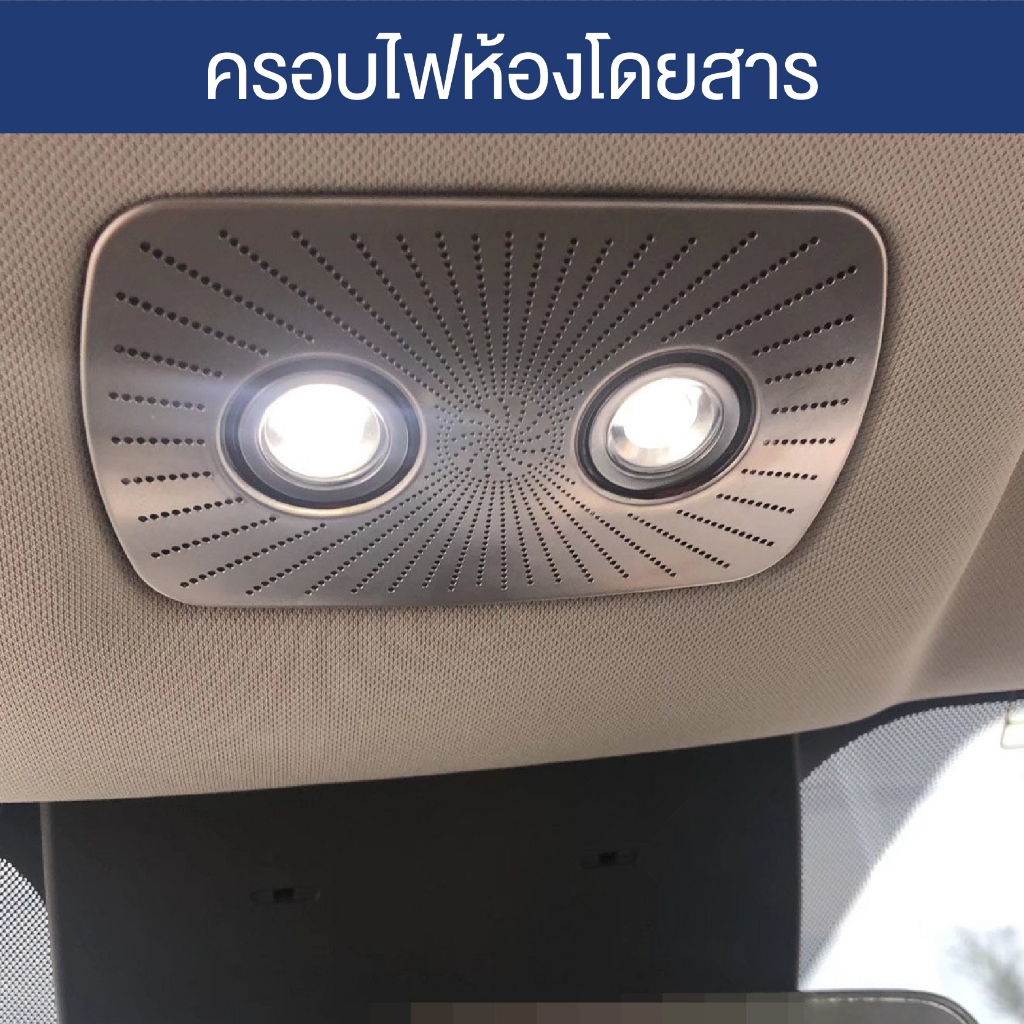 ครอบไฟห้องโดยสาร Neta V อุปกรณ์ตกแต่งภายในรถยนต์