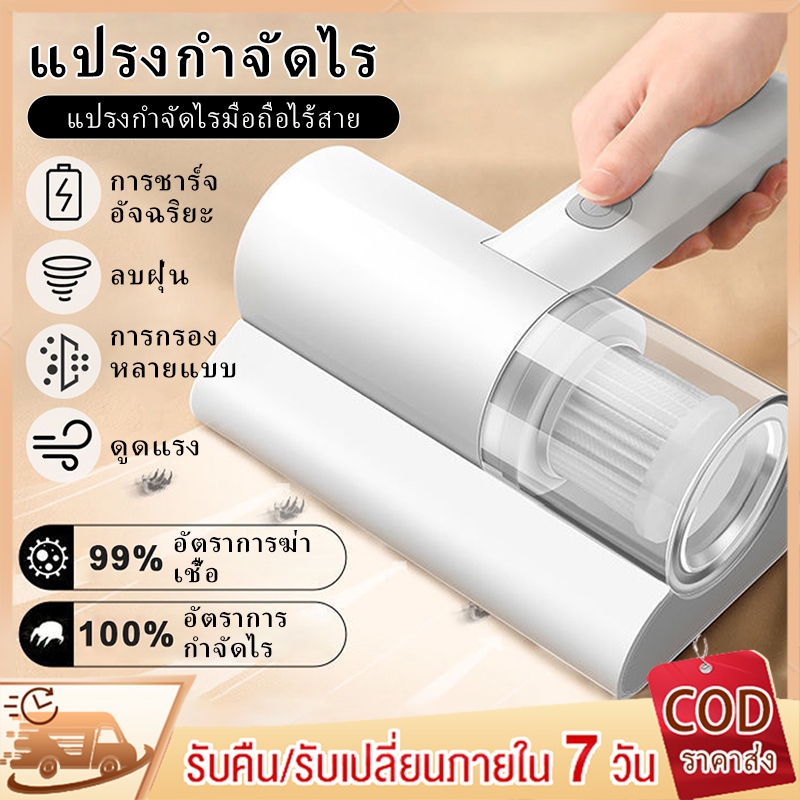 เครื่องดูดไรฝุ่นไร้สาย 20000Pa เครื่องกําจัดไรฝุ่นมือถือ ฆ่าเชื้อแสง UVกำจัดไรฝุ่น 99.9% เครื่องดูดฝุ่นที่นอน สัตว์เลี้ย