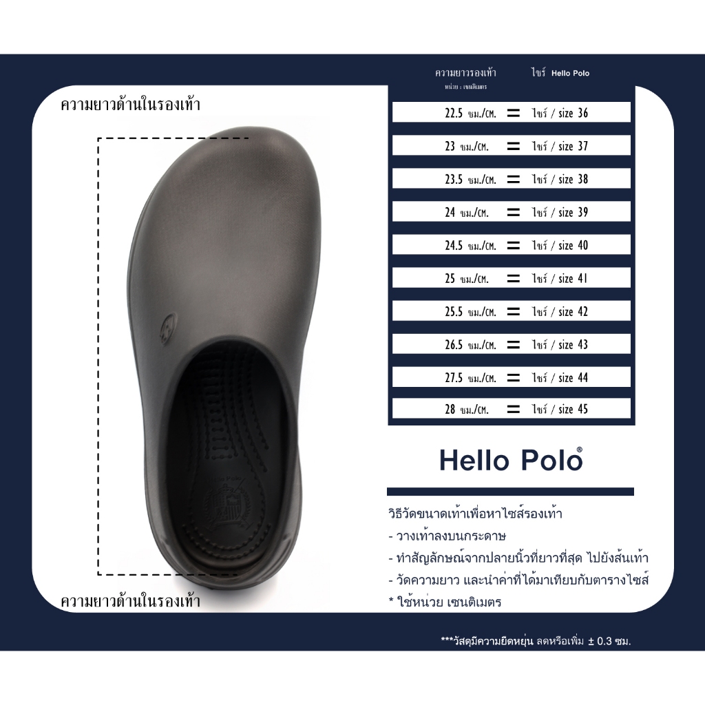 Hello Polo รองเท้าแตะ รองเท้าคัทชู EVA พื้นหนา พื้นนิ่ม กันลื่น แฟชั่นผู้หญิง เหมาะกับพยาบาล HP8009