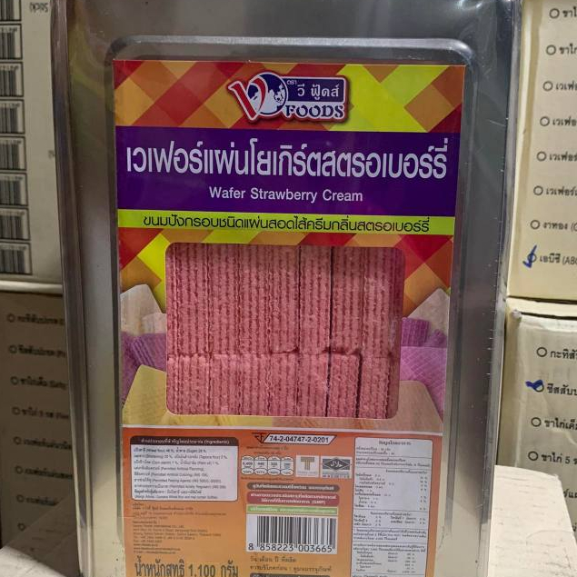 ขายยกบีป!! เวเฟอร์แผ่นรสสตอเบอรี่ เวเฟอร์สตอเบอรี่ ขนาด 1.1 KG ขนมปังตราวีฟู้ดส์ VFOODS ขนมปังปี๊บกลาง
