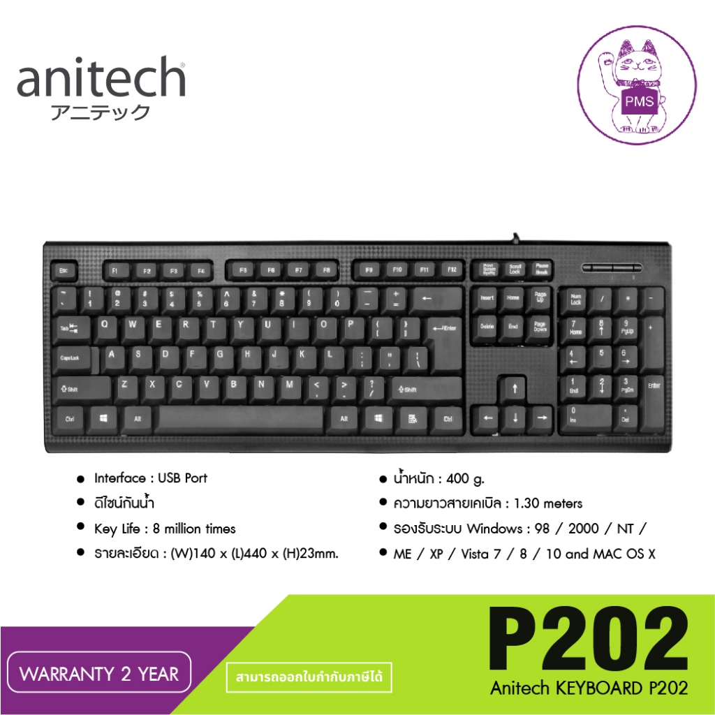 คีย์บอร์ด Anitech Wired Keyboard P202 (TH/EN)