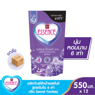 Essence ผลิตภัณฑ์ปรับผ้านุ่มเอสเซ้นซ์สูตรเข้มข้น 6 เท่า กลิ่น SECRET FANTASY 550 มล. (1 ลัง บรรจุ 12 ชิ้น )
