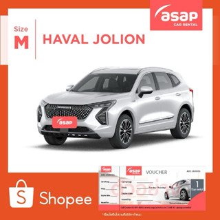 คูปองรถเช่า ASAP No Deduct รวมประกันชั้น 1 คืนช้าได้ 4 ชม. บ…