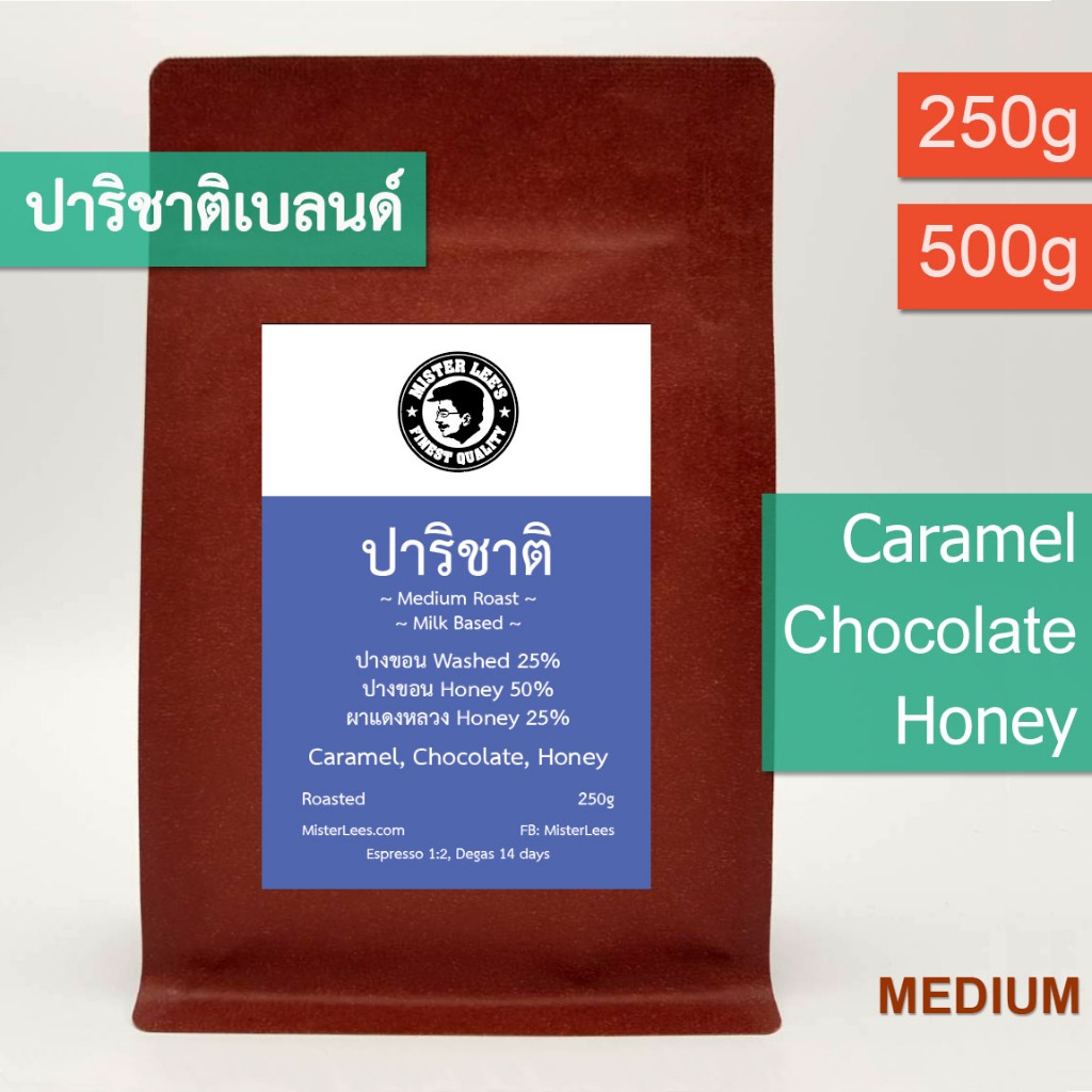 ปาริชาติเบลนด์ เมล็ดกาแฟคั่วกลาง
