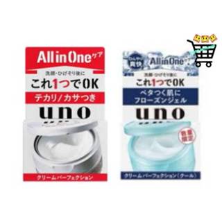 Shiseido UNO All-in-One Cream Perfection ฟ้า แดง สำหรับผู้ชา…