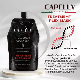Capelly เชื่อมพันธะแกนผม เหมาะกับผมช๊อต ผมเสีย จากการทำเคมี 500ml