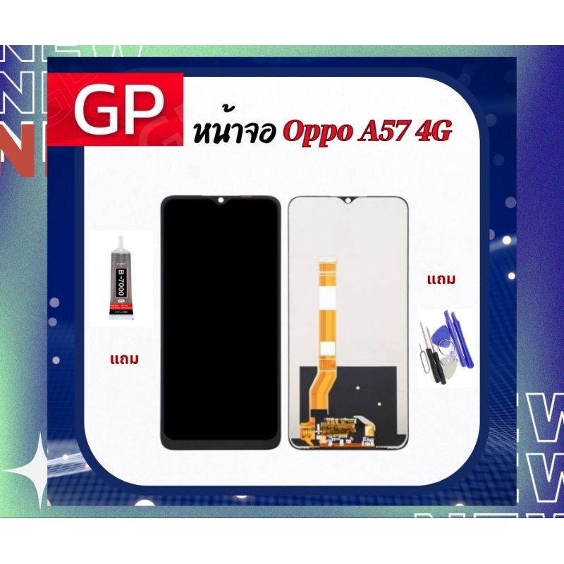 หน้าจอ LCD Oppo A57 2020 / A57 4G  GOLDPLUS งานดี สินค้าคุณภาพ