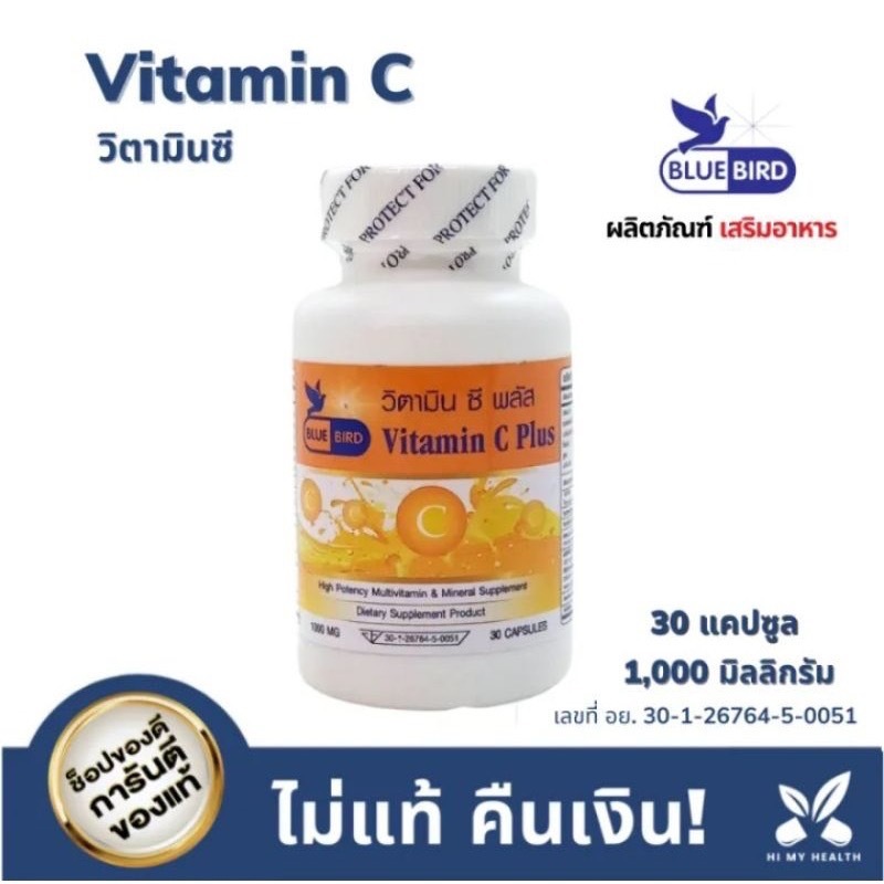 Vitamin C Plus 1000 mg Citrus Bioflavonoid, Rosehip, Acerola Cherry วิตามินซีพลัส ตรา บลูเบิร์ด