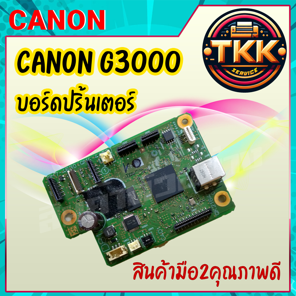 บอร์ดเครื่องปริ้น Canon G3000 (มือสอง)