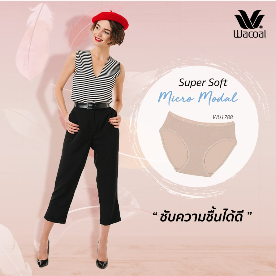 ใครชอบทนๆ ผ่านได้เลยค่ะ [Bikini][บาง นิ่มที่สุด] Wacoal Super Soft MicroModal @AIR รุ่น WU1788