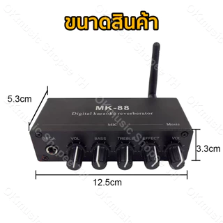 ปรีไมค์เอฟเฟคแท้ mk88 มีบูลธูทในตัว. MK 88 เครื่องมิกเซอร์คาราโอเกะ อลูมิเนียมอัลลอยด์ 6.5 มม. อินพุตไมโครโฟนคู่ แบบพกพา
