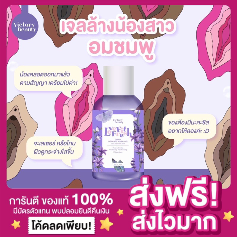 [ของแท้ พร้อมส่ง ]Onny Love Fit Love Fresh ออนนี่กีหอม เจลล้างน้องสาวอมชมพู ออนนี่หลีหอม น้องสาวฟิต หลีกระชับ แม่แพท