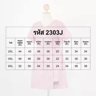 ✨ANNNEW✨ 2XL- 6XL ชุดจั๊มผ้าไหมอิตาลีขาสั้นแต่งกระโปรงผ่าข้างลายผ้าทวิต 2303J