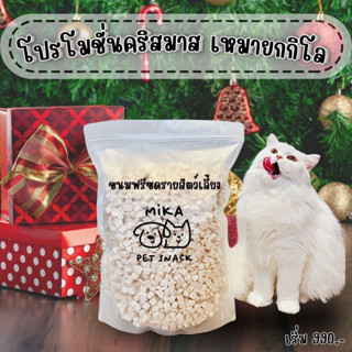 พร้อมส่ง ฟรีซดรายแมว ไซส์1กิโล