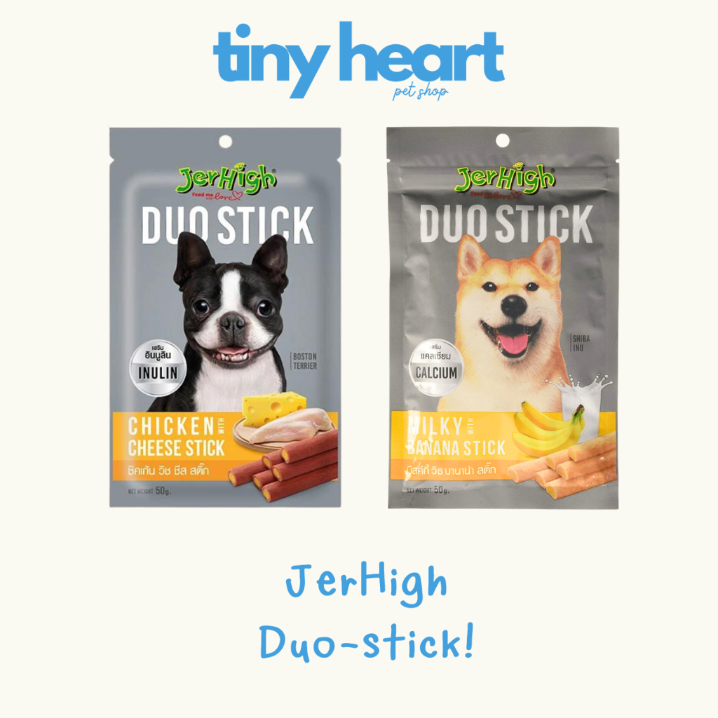 JerHigh Duo-stick เจอร์ไฮ | Tiny Heart