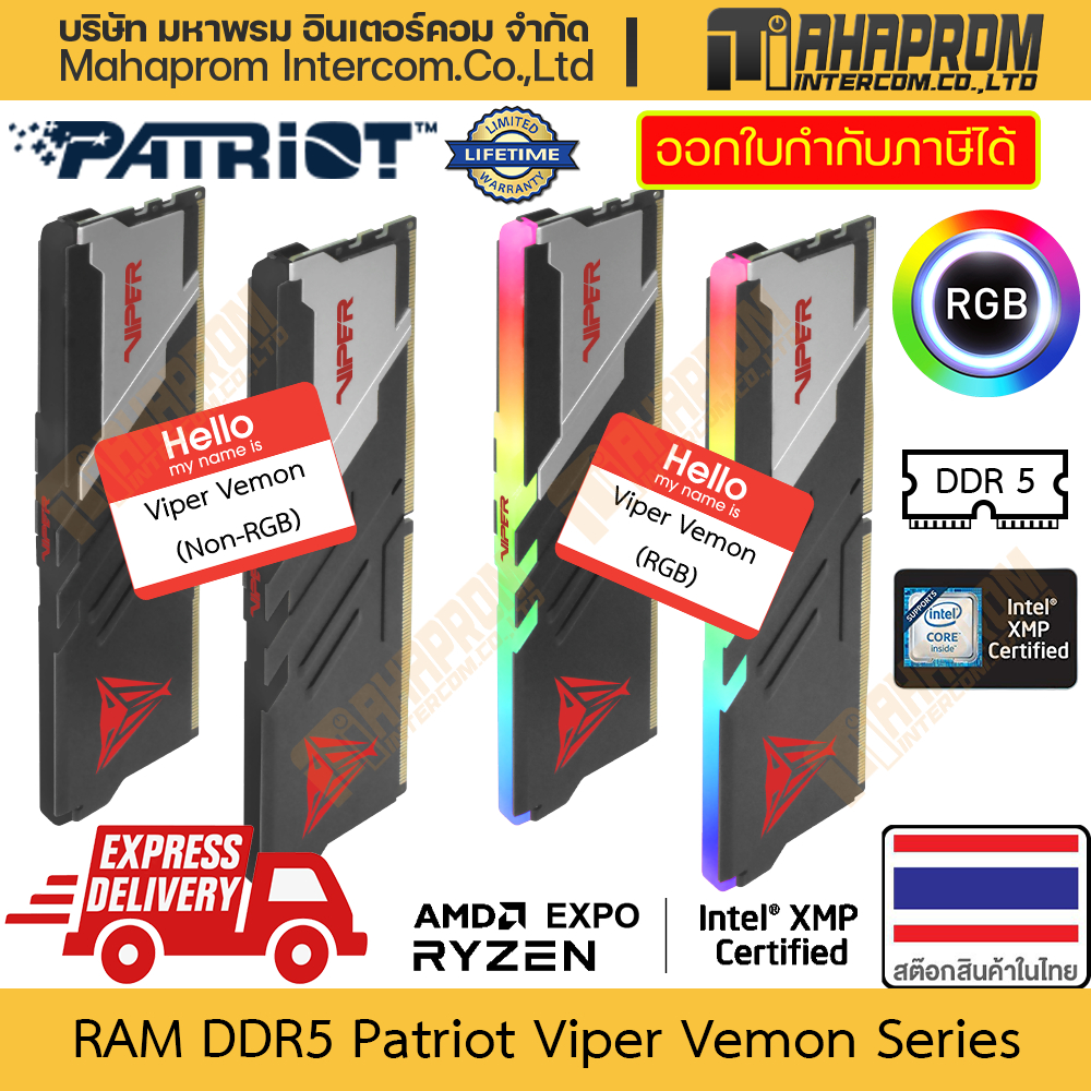 แรม DDR5 Patriot รุ่น Viper Venom ความจุถึง 64 GB (32x2) บัสถึง 7400 MHz รองรับ ECC สินค้ามีประกัน